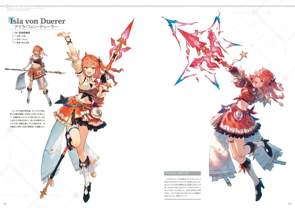 『ユミアのアトリエ』の公式ビジュアルコレクションが本日7月30日に発売! 制作過程を垣間見られるラフスケッチ、インタビューなど盛りだくさんの一冊 画像 7