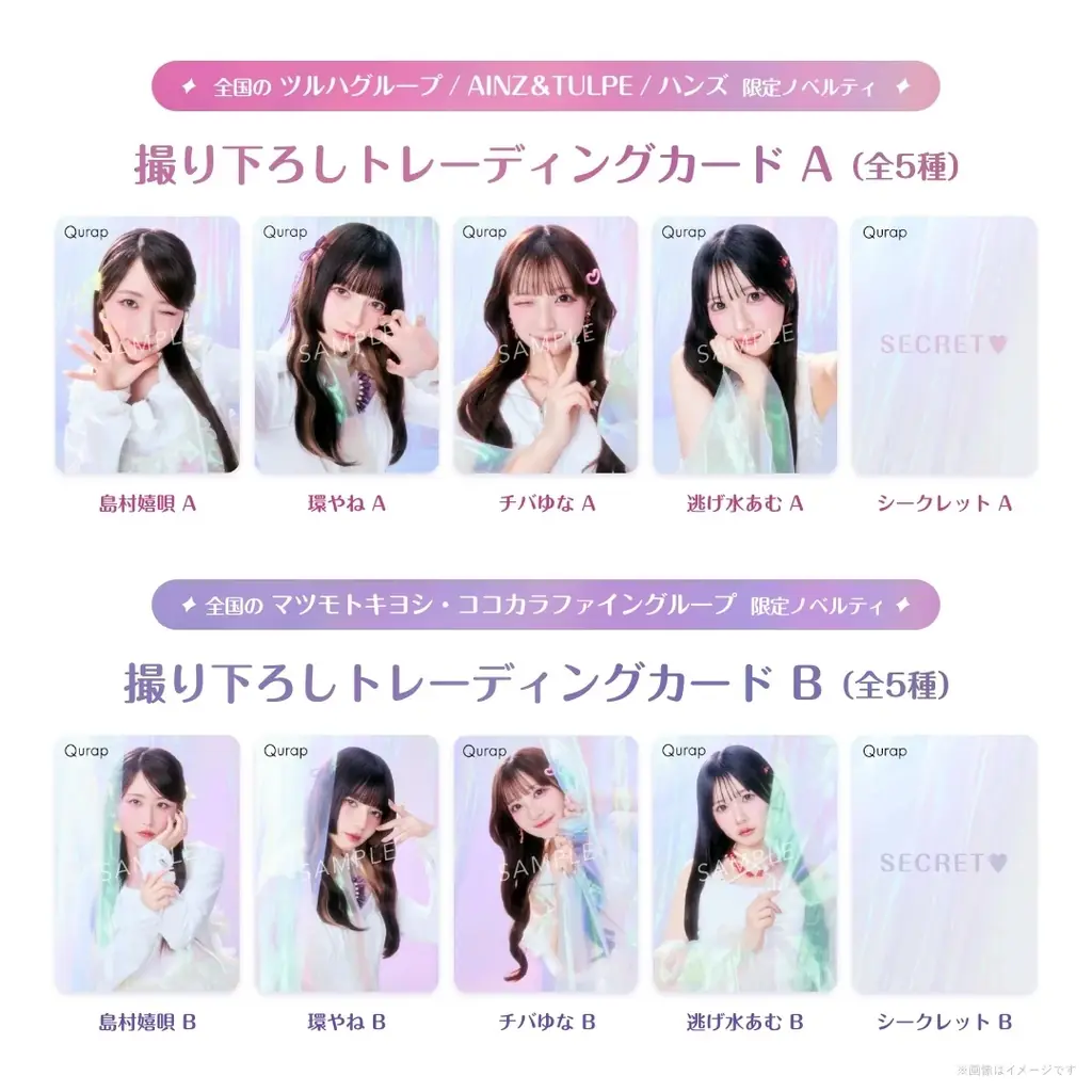 ヘアケア[Qurap]とSNSで話題のアイドル[きゅるりんってしてみて]がコラボ！＜うねり髪向け＞の新シリーズ発売記念プレゼントキャンペーンを8月1日より実施 画像 8
