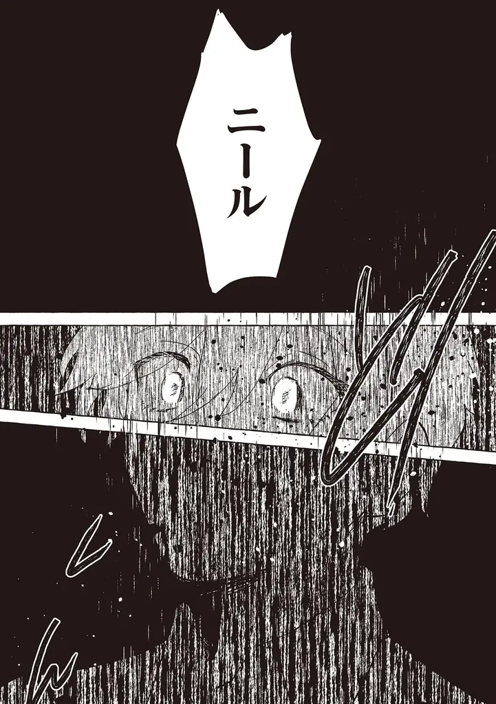 【新連載】まるで「Sub」みたい──自認「Dom」の主人公が運命の相手と巡り合う。男女Dom×Subユニバース、配信開始！ 画像 7