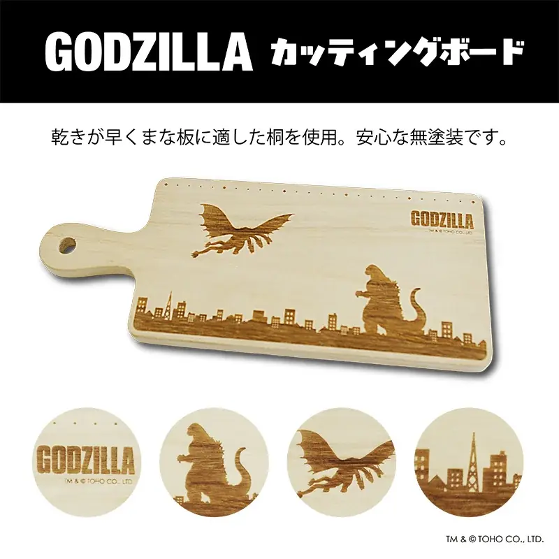 世界が認める“本物”同士の究極コラボが実現「ゴジラ家庭用牛刀」2025年7月30日(水)発売開始! 画像 6