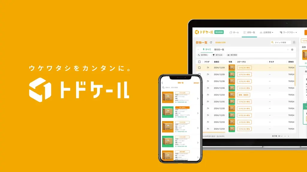 トドケール、「スタートアップインターンシップフェス 2025」に出展 画像 2