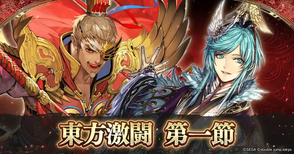 『魁 三国志大戦』大型アップデート!「呉夫人」を全員にプレゼント! 画像 2