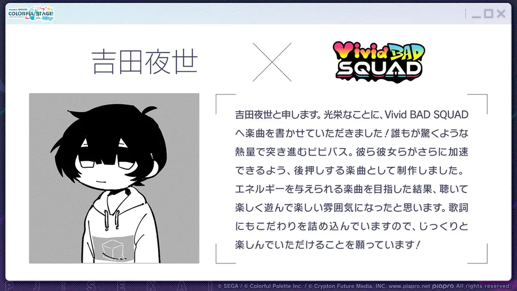 20ページまで見てね~プロセカバラ売り対応 プロセカ】全部のイベント書き下ろし楽曲とユニットソング【115