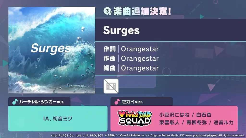 『プロジェクトセカイ カラフルステージ！ feat. 初音ミク』吉田夜世さん、大沼パセリさんによる書き下ろし楽曲提供や「ペルソナ５ ザ・ロイヤル」タイアップ、「たまごっち」コラボなど多くの新情報を公開 画像 20