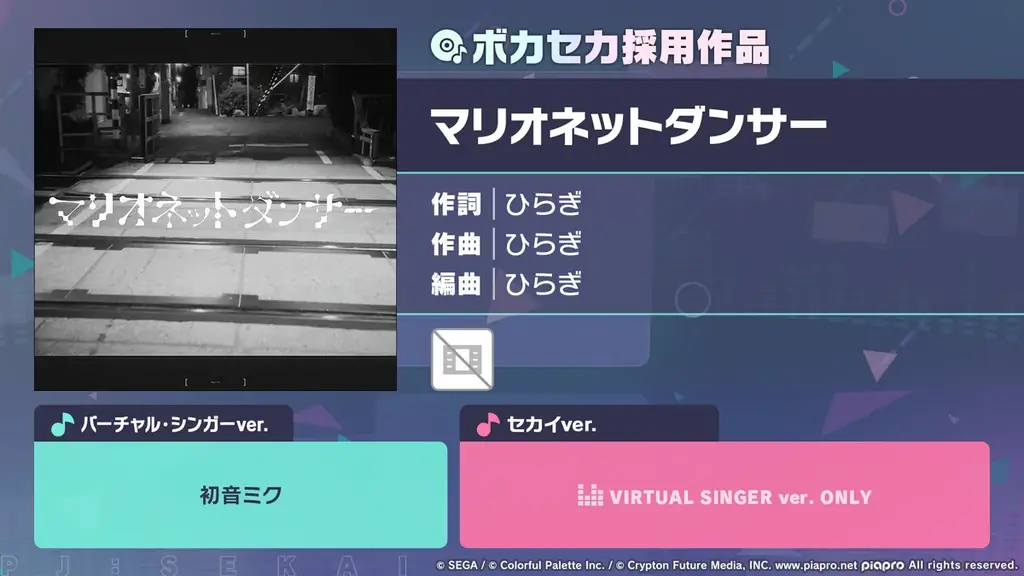 『プロジェクトセカイ カラフルステージ！ feat. 初音ミク』吉田夜世さん、大沼パセリさんによる書き下ろし楽曲提供や「ペルソナ５ ザ・ロイヤル」タイアップ、「たまごっち」コラボなど多くの新情報を公開 画像 22