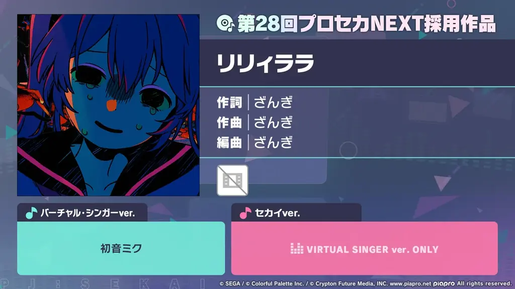 『プロジェクトセカイ カラフルステージ！ feat. 初音ミク』吉田夜世さん、大沼パセリさんによる書き下ろし楽曲提供や「ペルソナ５ ザ・ロイヤル」タイアップ、「たまごっち」コラボなど多くの新情報を公開 画像 23
