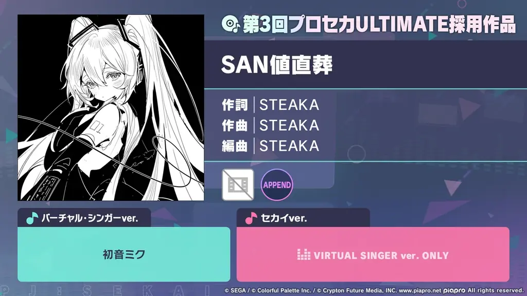 『プロジェクトセカイ カラフルステージ！ feat. 初音ミク』吉田夜世さん、大沼パセリさんによる書き下ろし楽曲提供や「ペルソナ５ ザ・ロイヤル」タイアップ、「たまごっち」コラボなど多くの新情報を公開 画像 24