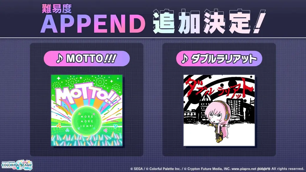 『プロジェクトセカイ カラフルステージ！ feat. 初音ミク』吉田夜世さん、大沼パセリさんによる書き下ろし楽曲提供や「ペルソナ５ ザ・ロイヤル」タイアップ、「たまごっち」コラボなど多くの新情報を公開 画像 26