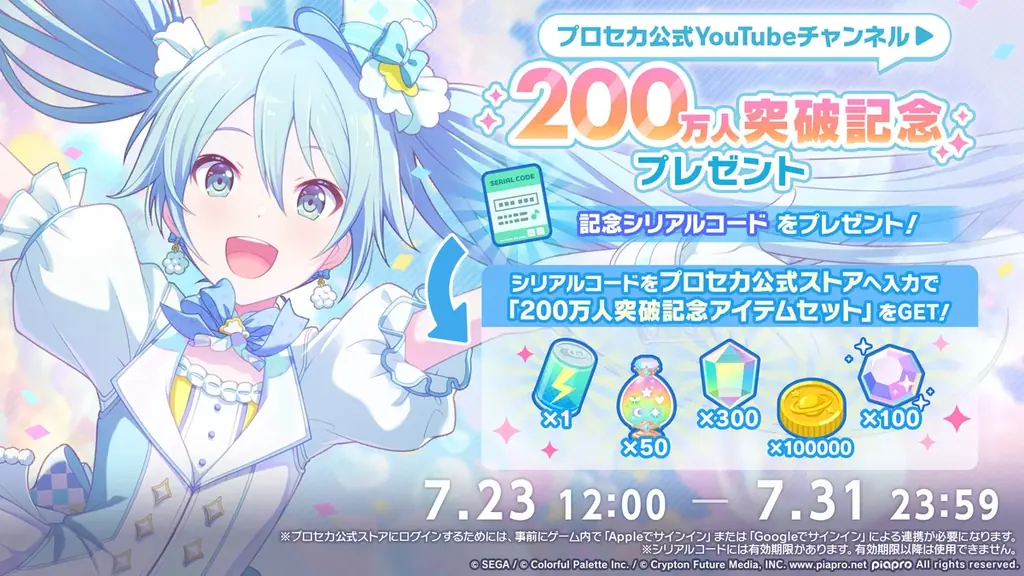 『プロジェクトセカイ カラフルステージ！ feat. 初音ミク』吉田夜世さん、大沼パセリさんによる書き下ろし楽曲提供や「ペルソナ５ ザ・ロイヤル」タイアップ、「たまごっち」コラボなど多くの新情報を公開 画像 27
