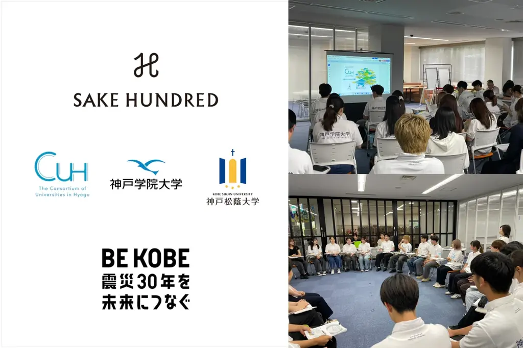 震災30年プロジェクト発表会