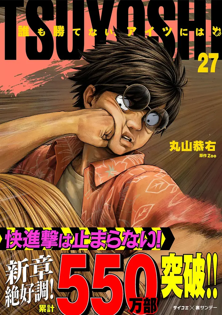 “死に戻り”ダークサバイバル巨編『ロストエンド』5巻など「サイコミ」7月の電子書籍発売情報! 画像 2