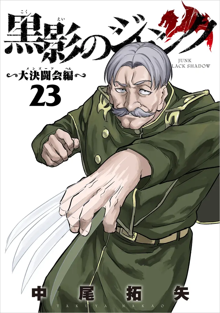 “死に戻り”ダークサバイバル巨編『ロストエンド』5巻など「サイコミ」7月の電子書籍発売情報！ 画像 5