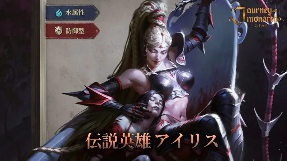 『Journey of Monarch – 君主の道』7月30日アップデート情報を公開！新たなPvPコンテンツ「攻城戦」を実装！ 画像 2