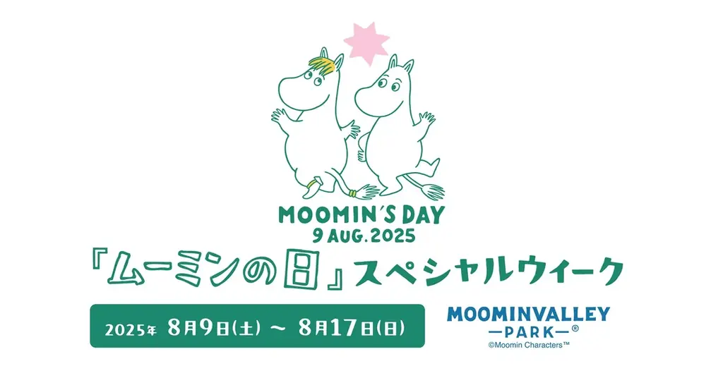2025年8月9日開催ムーミンの日！特別ディナーや花火も満喫