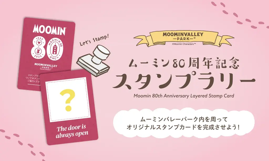 8月9日（土）『ムーミンの日』はムーミンバレーパークに集まろう！五感で楽しむ新体験ディナー「レットゥラ ラウンジで kippis!!」80周年記念ピンバッジプレゼントや限定品販売・記念花火大会も！ 画像 8