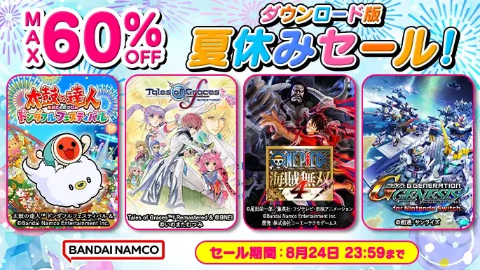 ダウンロード版ゲームが最大83%OFFとなるセールが開催中!『SDガンダム ジージェネレーション クロスレイズ』は40%OFF! 画像 2