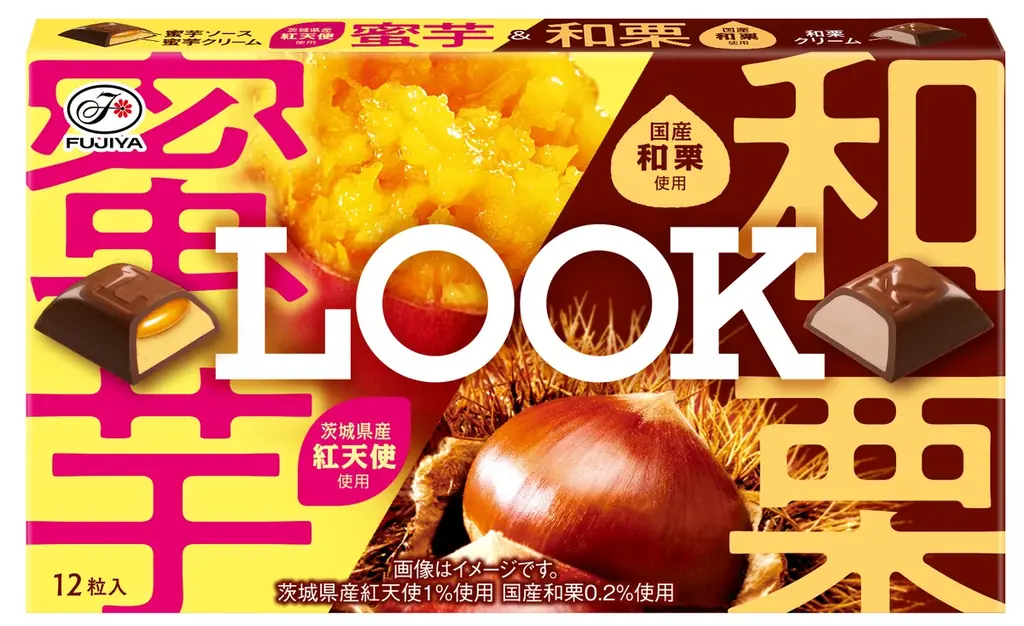 不二家の秋スイーツ新商品が8/5発売！芋と栗の味わいを楽しむ