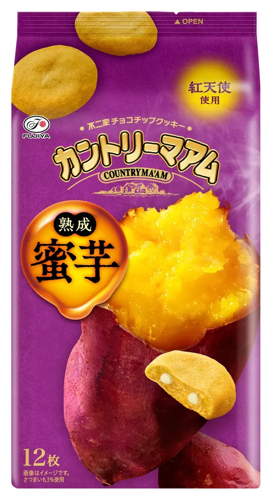 【不二家】厳選した芋と栗を使用した、秋らしい新商品が新登場! 「ルック(蜜芋&和栗)」「カントリーマアム(熟成蜜芋)」「ミルキーチョコレート(紫いも)袋」 画像 4