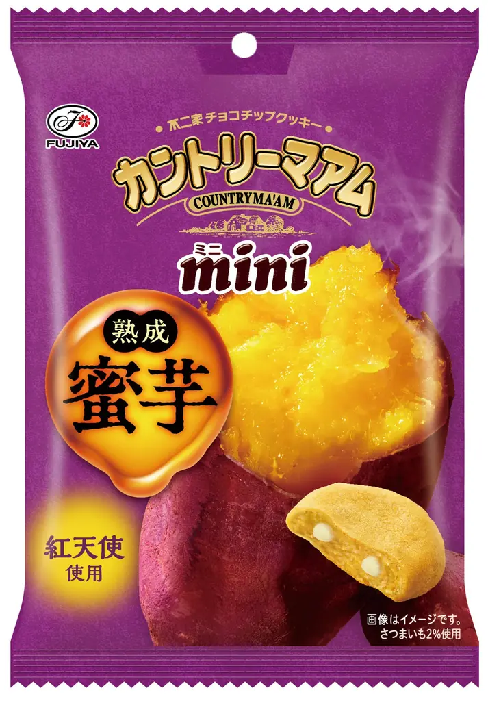 【不二家】厳選した芋と栗を使用した、秋らしい新商品が新登場! 「ルック(蜜芋&和栗)」「カントリーマアム(熟成蜜芋)」「ミルキーチョコレート(紫いも)袋」 画像 6