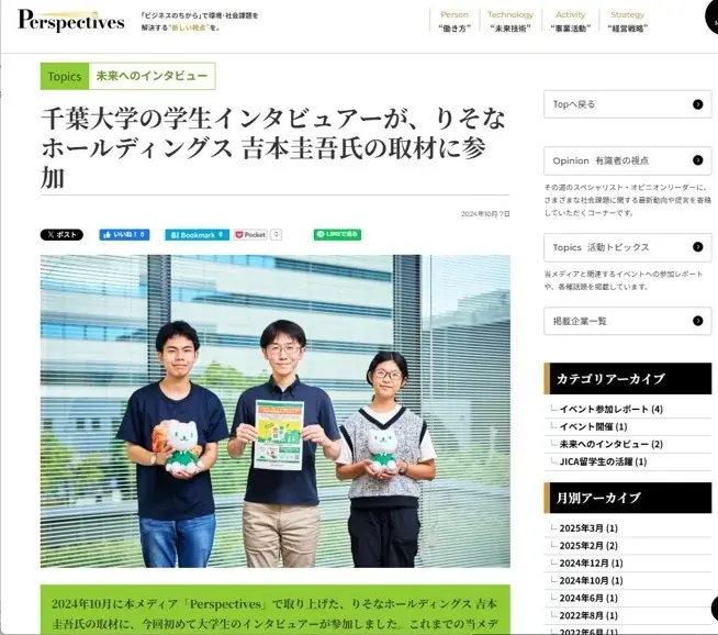 千葉大学と株式会社ブレーンセンターが連携し、サステナビリティ人材育成プロジェクトを始動 画像 2