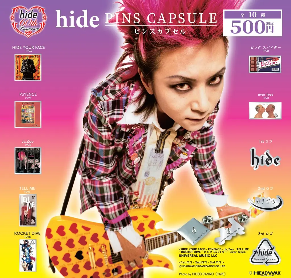 2025年7月30日スタート！hideピンズカプセルトイ再販売決定
