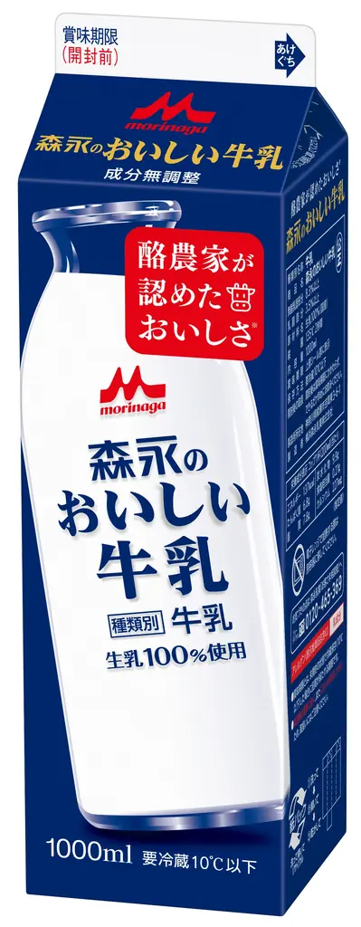 “口の中と息がキレイだと牛乳がおいしい”を体験者の99%が実感!!\この結果を信じる派?信じない派?/7/28~8/25 Xキャンペーン実施 これからは飲食前にもブレスラボ、が新常識に?! 画像 2