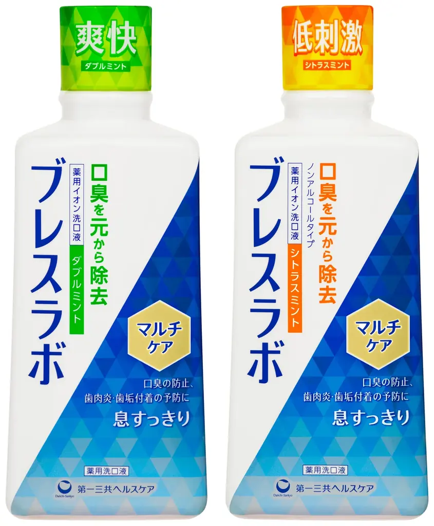 “口の中と息がキレイだと牛乳がおいしい”を体験者の99%が実感!!\この結果を信じる派?信じない派?/7/28~8/25 Xキャンペーン実施 これからは飲食前にもブレスラボ、が新常識に?! 画像 6