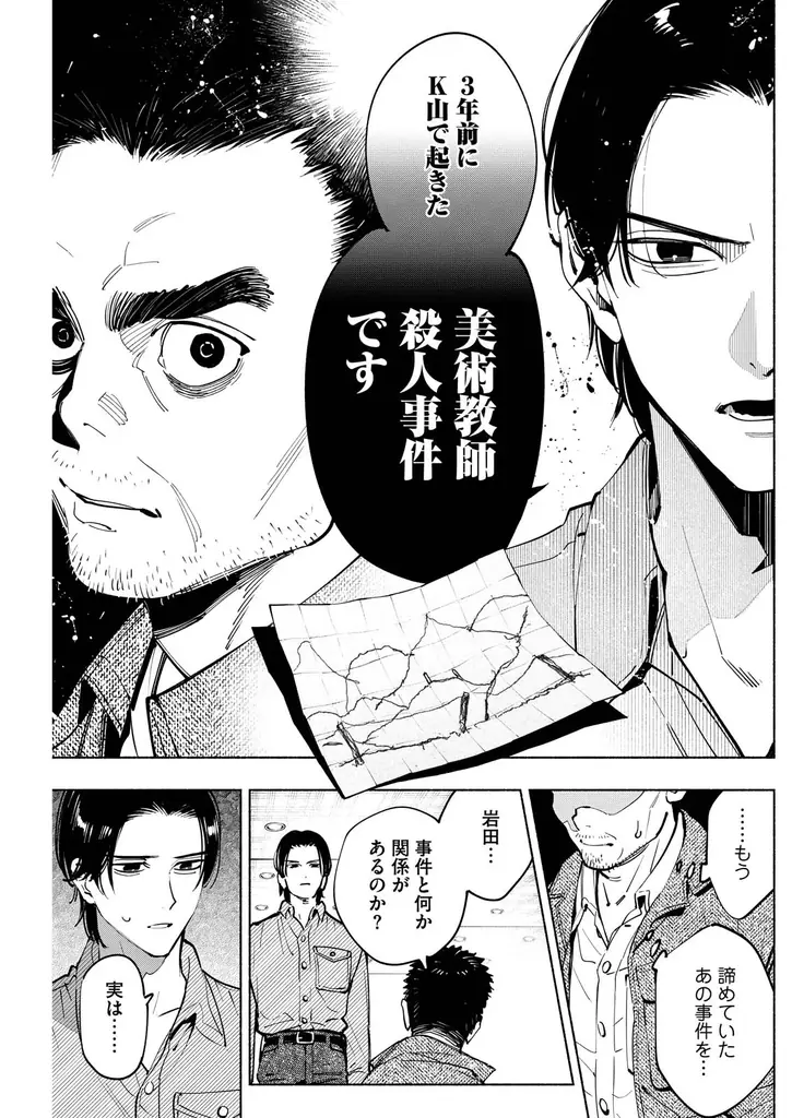 【世界34か国シリーズ累計180万部突破】『変な絵』（コミック）（原作：雨穴　漫画：相羽紀行）第3巻が8月7日に発売！ 画像 2