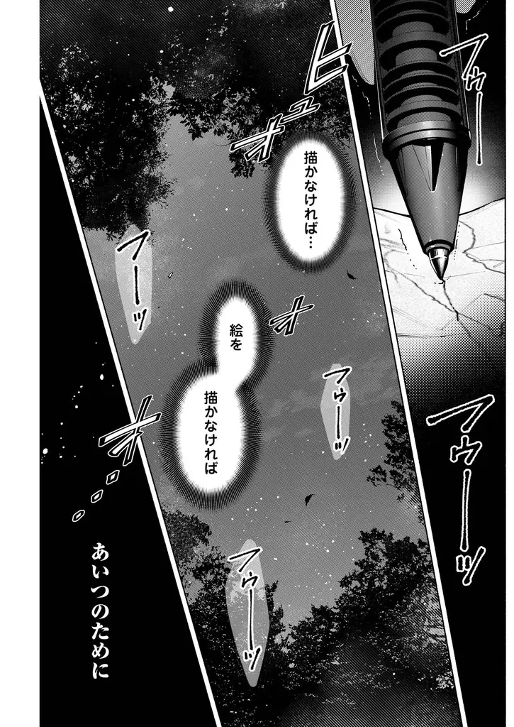 【世界34か国シリーズ累計180万部突破】『変な絵』（コミック）（原作：雨穴　漫画：相羽紀行）第3巻が8月7日に発売！ 画像 3