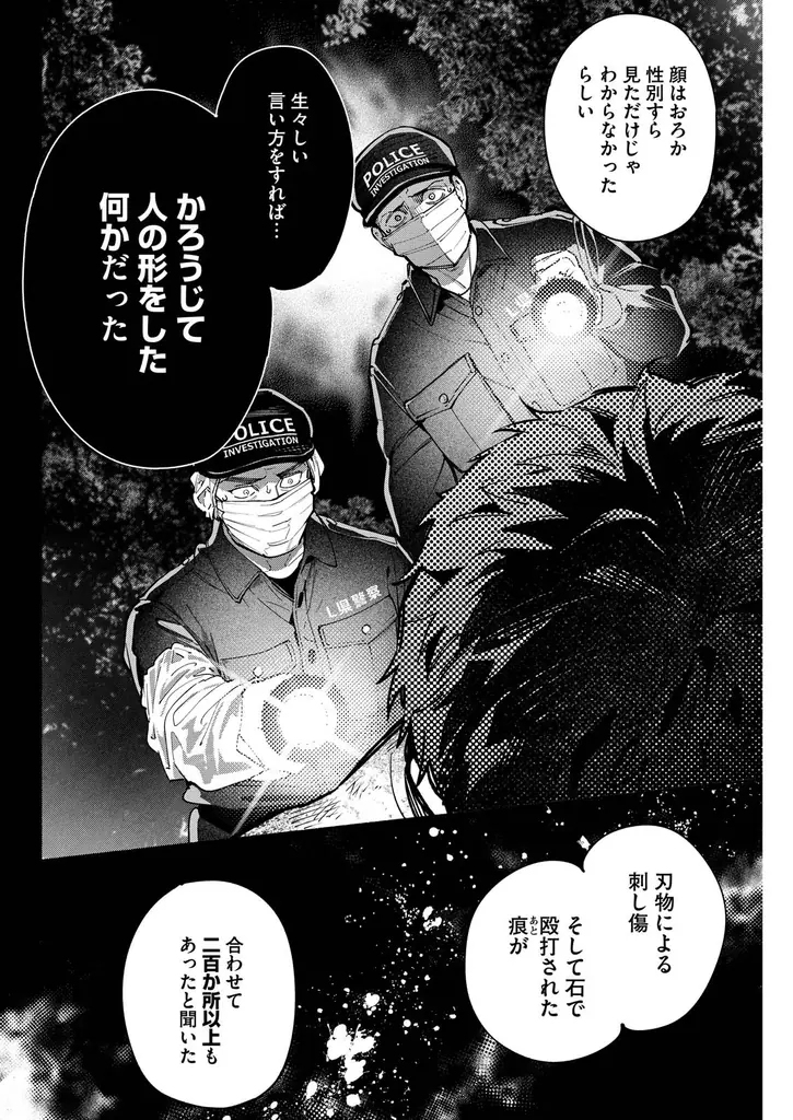 【世界34か国シリーズ累計180万部突破】『変な絵』（コミック）（原作：雨穴　漫画：相羽紀行）第3巻が8月7日に発売！ 画像 5