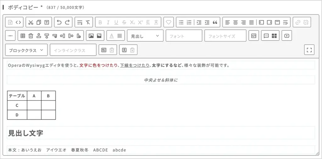 ヘッドレスCMS「Opera CMS」を正式リリース AI機能搭載!ウェブの表現をもっと自由に、もっと手軽に 画像 4