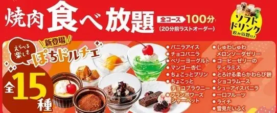 焼肉のしめに、しあわせプチデザート。「ぽちドルチェ」シリーズ新登場!小さなごほうびを、ぽちっと選んで楽しもう。 画像 4