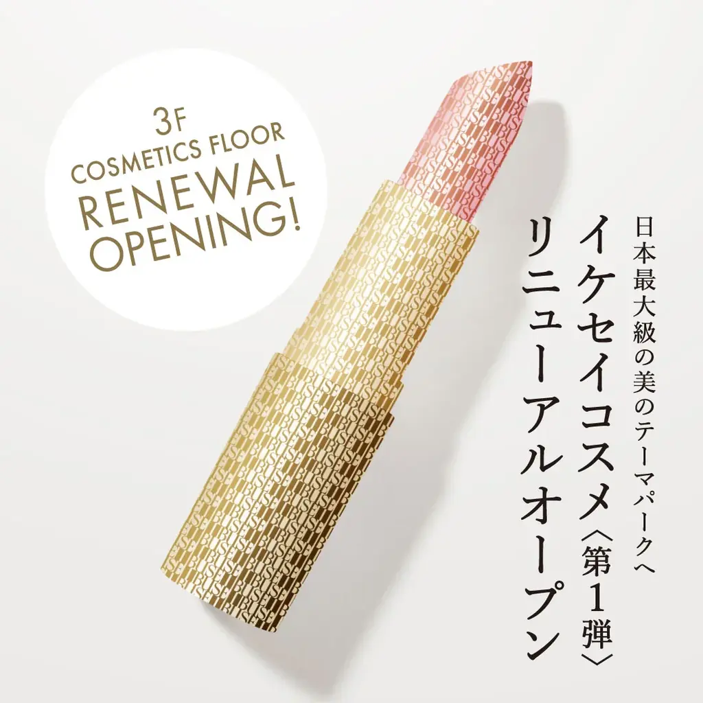 2025年7月9日開業 西武池袋本店の新コスメフロアが注目