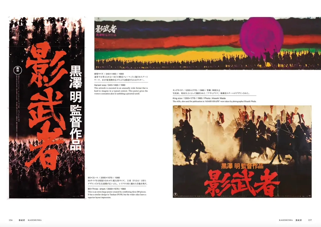 世界初！ 全監督作品のオリジナル映画ポスター集『黒澤明 オリジナル映画ポスター・コレクション』8月27日（水）発売決定 画像 10