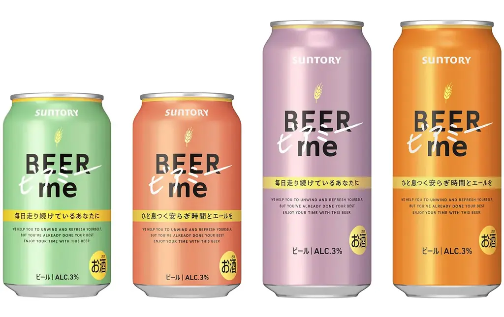 東北エリア限定ビール「ジューシーブリュー」 東海・北陸エリア限定ビール「ビアミー」数量限定新発売 画像 2