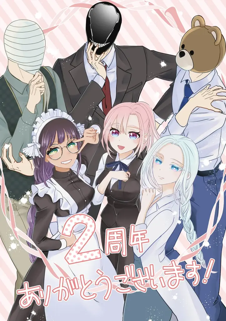 累計100万部突破！じれきゅん恋愛漫画『異形頭さんとニンゲンちゃん』連載2周年を記念して、交通広告が登場！ 画像 3