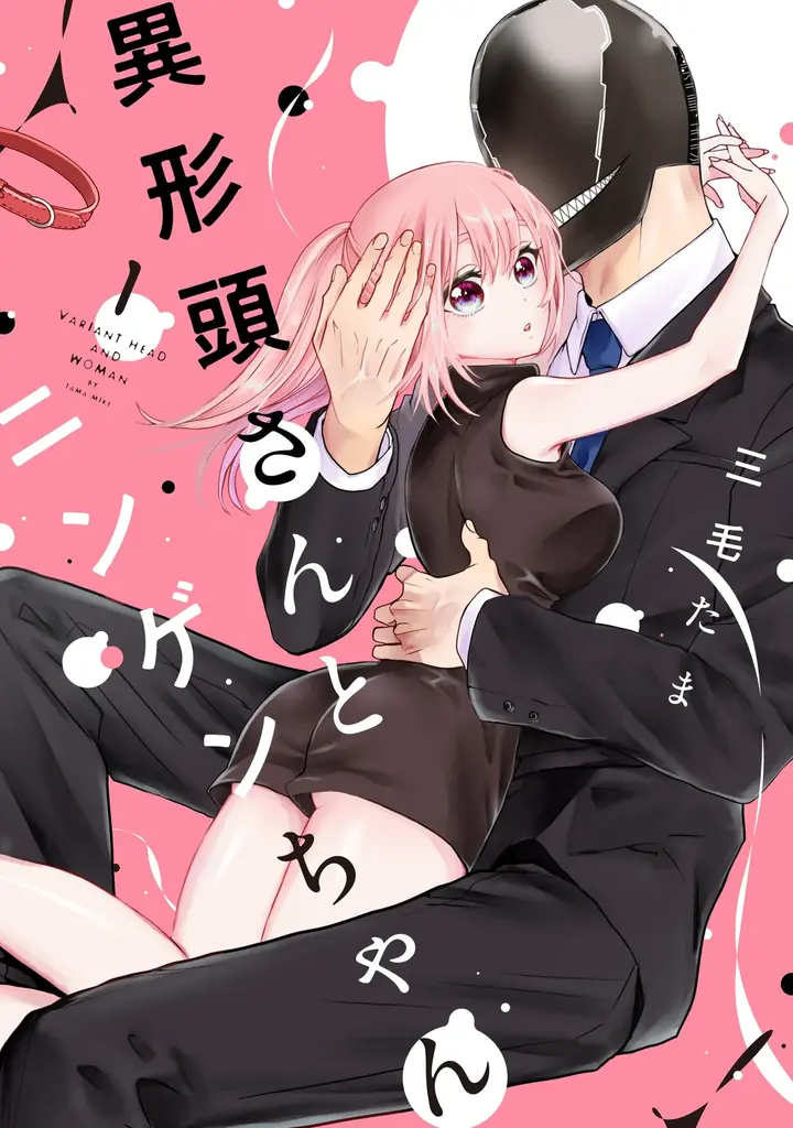 累計100万部突破！じれきゅん恋愛漫画『異形頭さんとニンゲンちゃん』連載2周年を記念して、交通広告が登場！ 画像 5