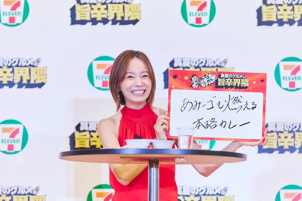 【イベント事後レポート】“激辛あみーゴ” 鈴木亜美さんが”スパイスコーデ”で登場!セブン-イレブン『真夏のグルメ 旨辛界隈』発表会 画像 6