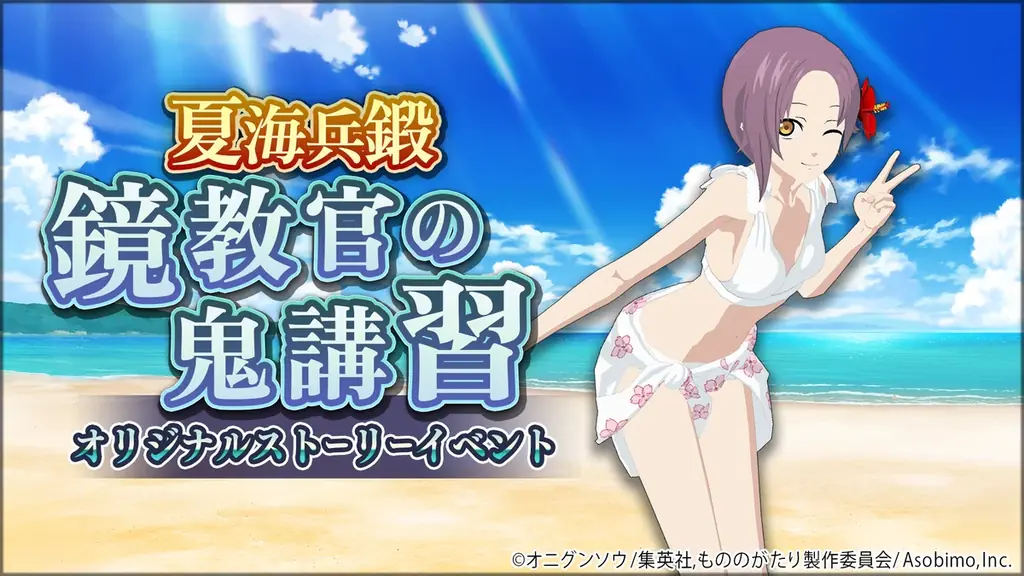 待望のパチンコ化！『eフィーバーもののがたり』リリース決定記念！ スマホ向けバトルRPG「もののがたり～異界の契～」リリース3ヶ月記念！アニメ「もののがたり」ABEMAにて全24話無料一挙配信決定！！ 画像 2