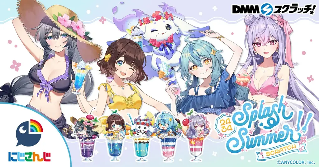 にじさんじ「Splash Summer!!」スクラッチが8月1日開始！限定