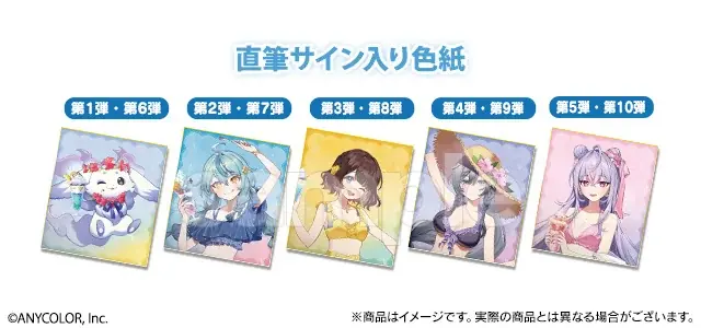 『にじさんじ「Splash Summer!!」 スクラッチ』8月1日（金）18時より期間限定で販売開始！ 画像 8