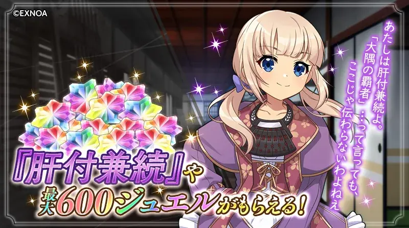 『ReOath-巨神と誓女 外典-』と『戦国プロヴィデンス』コラボ 開催!コラボ限定誓女「上杉謙信」「肝付兼続」をGETしよう! 画像 2