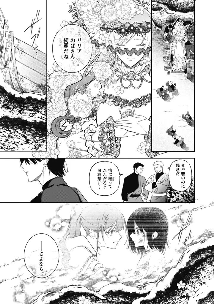 すれ違うサキュバスラブコメディ『かっこいい俺でいたいのに!』、唯一の愛を失ったクラーケン×身代わりの愛しか知らない青年を描く『ももよのよすが』1巻がコミックシーモアにて先行配信開始! 画像 10