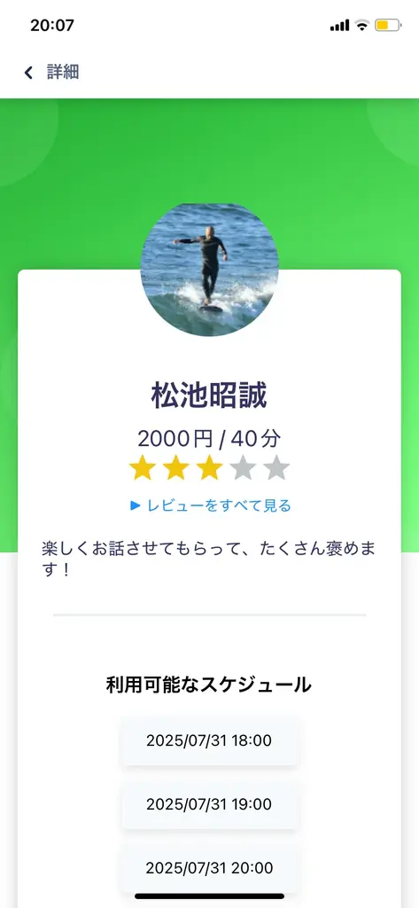 オンライン褒めるサービス「HOMERU」リリース 画像 4