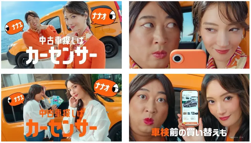 2025年8月1日開始！菜々緒と秋山の双子姉妹CMが話題に
