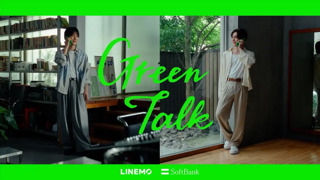 LINEMO|ROIROM 緑のスマホが、2人の本音をつなぐ。動画コンテンツ『GreenTalk』を、7/31(木)より公開! 画像 6