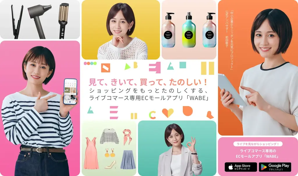 【ライブコマース事業を展開する株式会社Cellest】日本を代表するプラットフォーム企業が参加予定!中国・上海開催の大型イベント「2025-2026 日本市場の最新動向」に登壇 画像 2