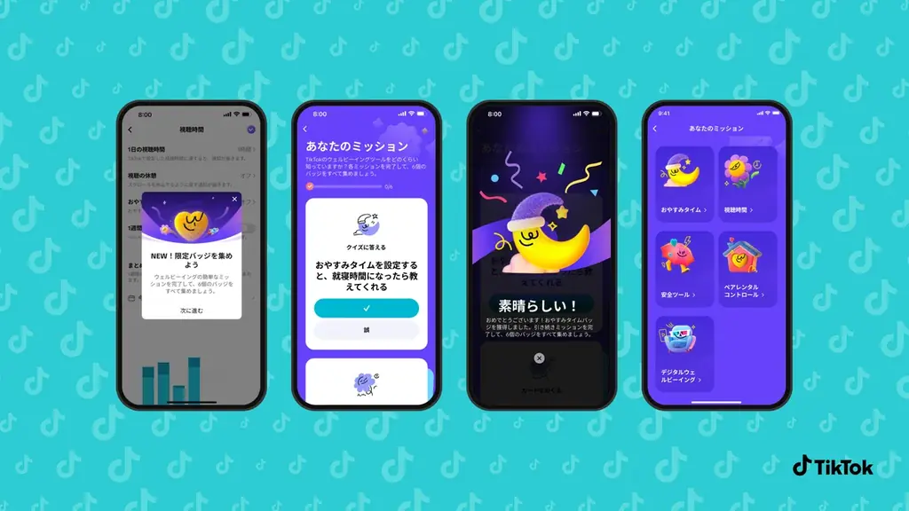 TikTok、信頼性と安全性を高める新機能を発表。クリエイターや家族、コミュニティの安心安全支援を強化 画像 2