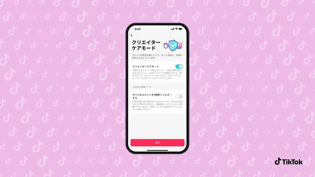 TikTok、信頼性と安全性を高める新機能を発表。クリエイターや家族、コミュニティの安心安全支援を強化 画像 3