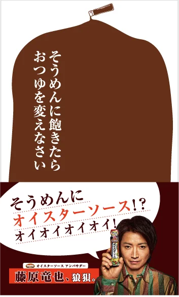 全国乾麺協同組合連合会と共著で“新書風”レシピ本を限定制作し、書店の一角をジャック！味の素㈱「Cook Do®」オイスターソース『オイスターそうめん新書』発表記念メディア向けイベント 画像 5